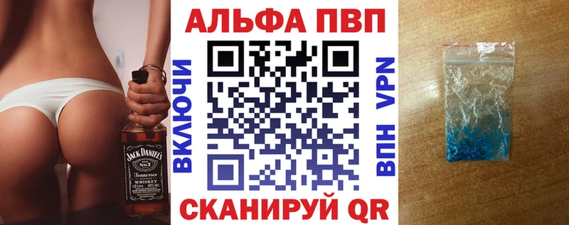 Альфа ПВП Crystall  Дигора 
