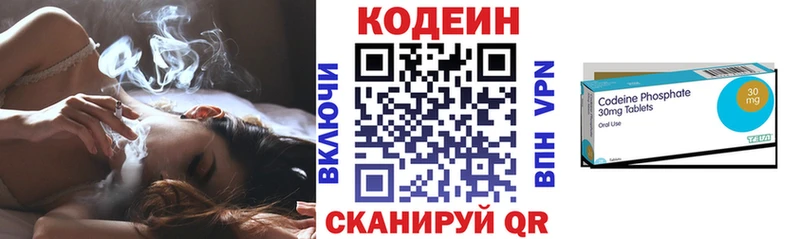 Кодеиновый сироп Lean напиток Lean (лин)  Дигора 
