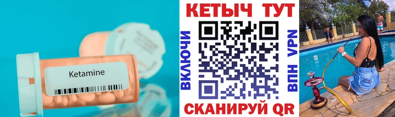 Кетамин ketamine  Дигора 