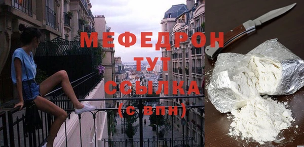 мяу мяу кристалл Волосово