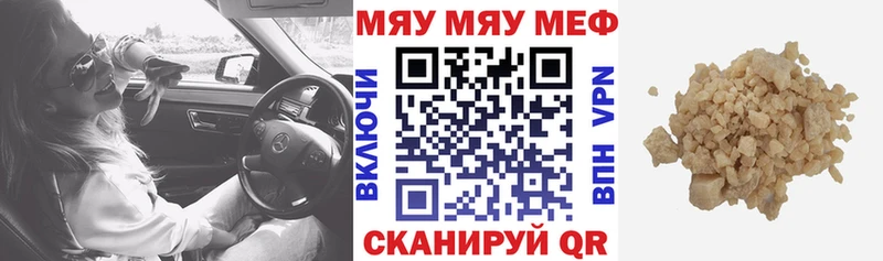 МЕФ мяу мяу Дигора
