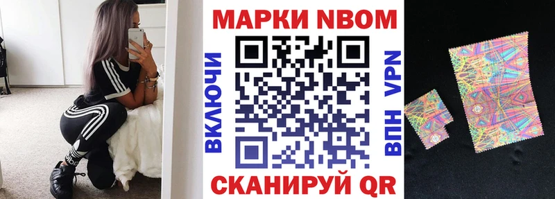 Марки N-bome 1,8мг  мега маркетплейс  Дигора  цена наркотик 